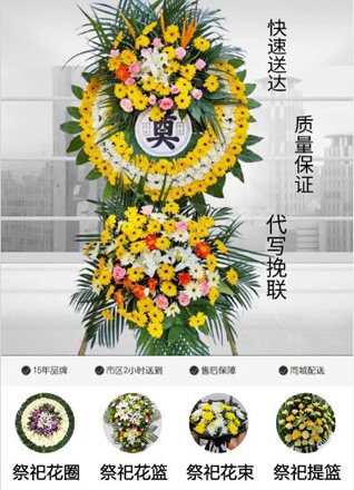 河南洛阳新安县铁门镇花圈代送